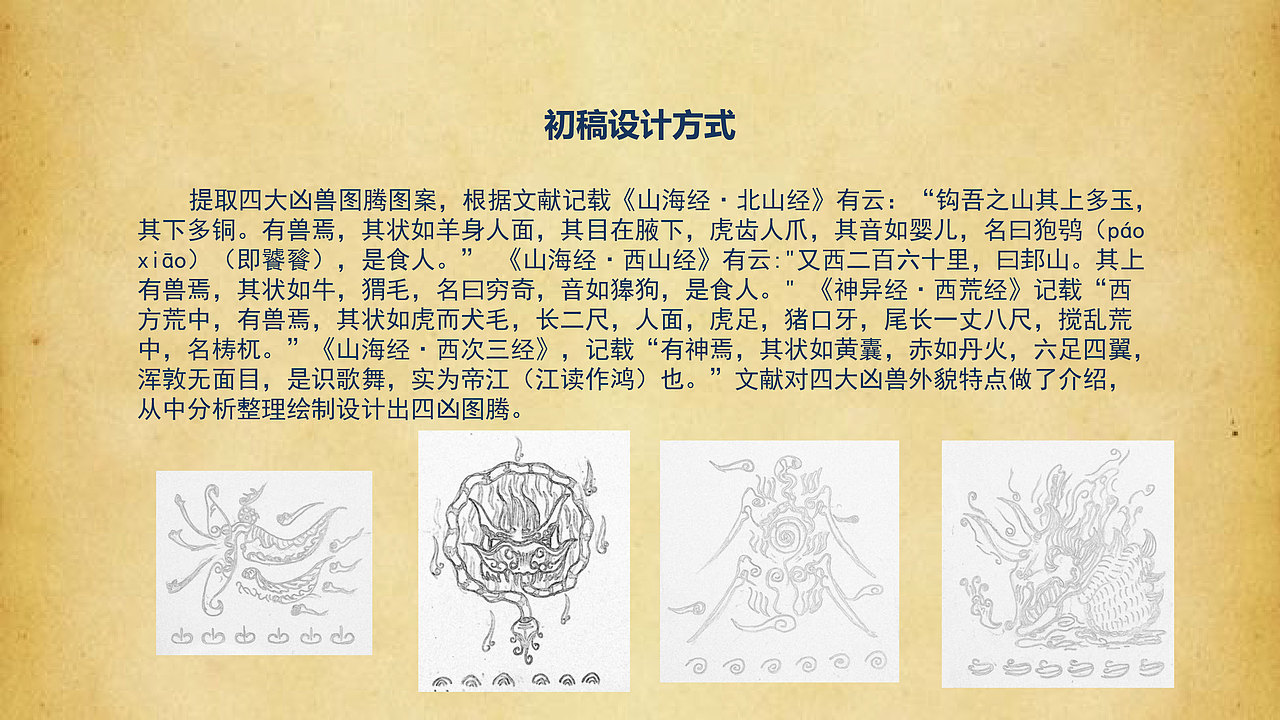 毕设作品（图ZMTQzMjQ2Njky） - 品牌 - 站酷设计师九半先生原创素材 - 站酷ZCOOL