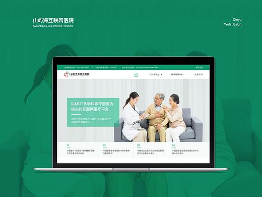 企业官网设计