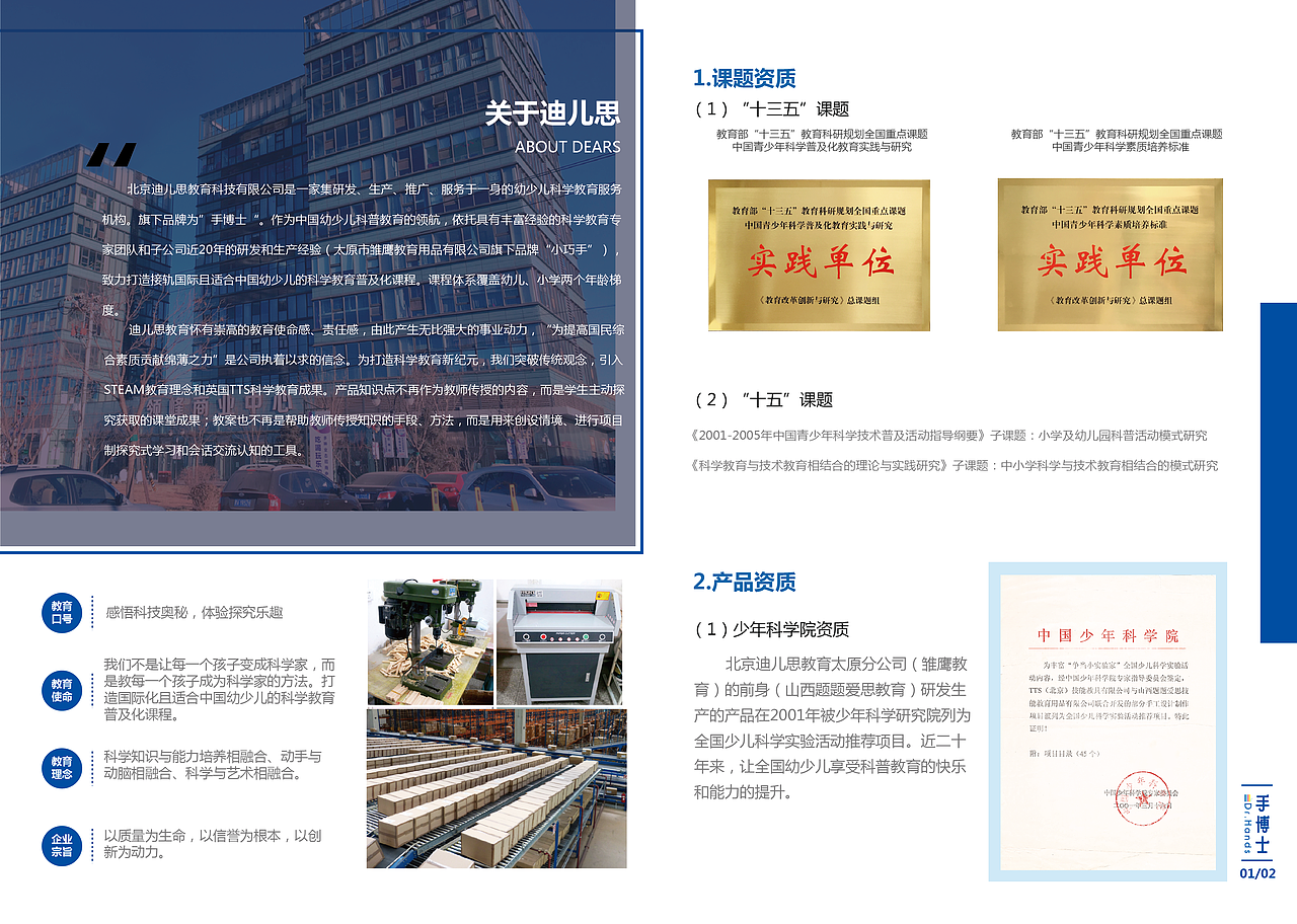 宣传物料（图ZMTk4Mzc1NTQw） - 书籍/画册 - 站酷设计师LZT铁臂阿童木原创素材 - 站酷ZCOOL