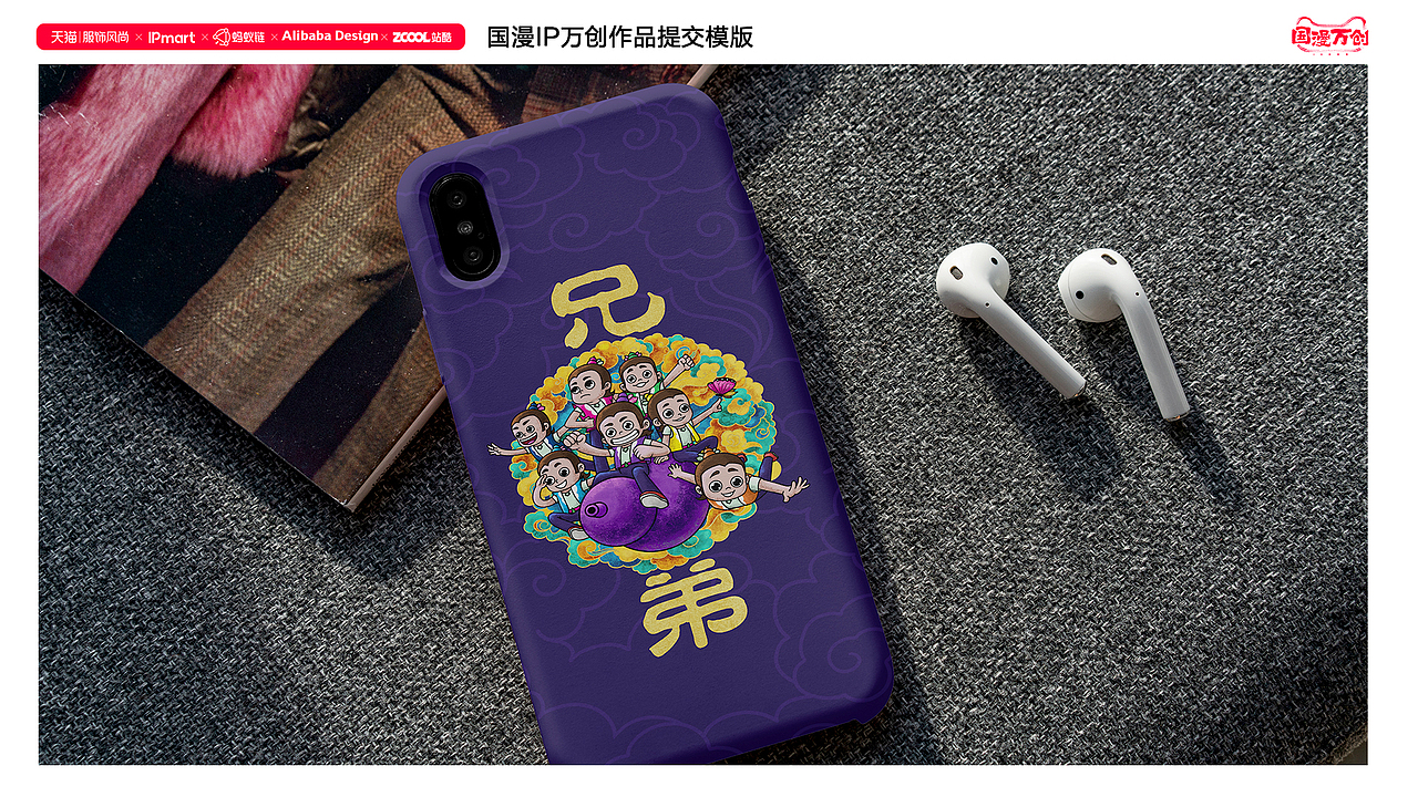 葫芦娃兄弟齐心（图ZMjcyNjE5MjM2） - IP形象 - 站酷设计师ynhhlyf原创素材 - 站酷ZCOOL