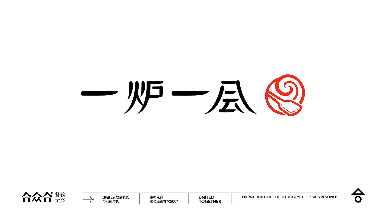 合众合-餐饮品牌标志设计100(图ZMjc0MTMyMzI0) - Logo - 站酷设计师杨庭伟原创素材 - 站酷ZCOOL