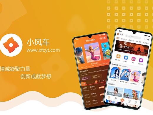 风车影院小程序