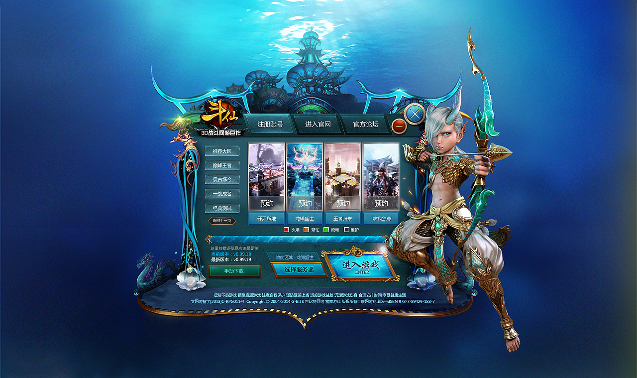 斗仙登陆器设计（图ZMTkyMjE1NzY=） - 游戏UI - 站酷设计师lumengjing原创素材 - 站酷ZCOOL