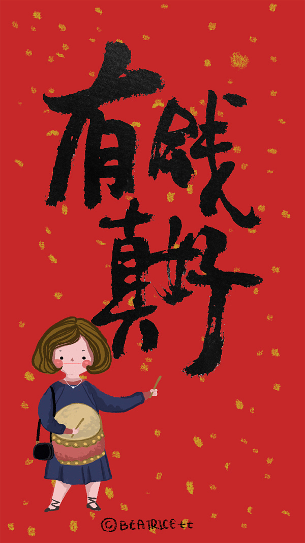 2017年插画作品集合（图ZMTAzMTAxNzA0） - 商业插画 - 站酷设计师Beatrice_七七原创素材 - 站酷ZCOOL