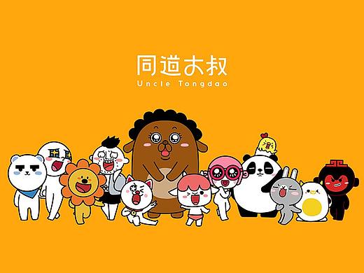 同道大叔星座漫画