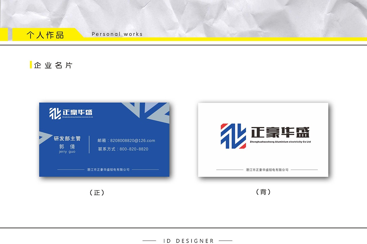 工业设计作品集（图ZMTU0ODU4MjI0） - 其他工业/产品 - 站酷设计师123齐步走原创素材 - 站酷ZCOOL