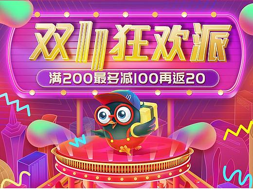 电商APP大促总结