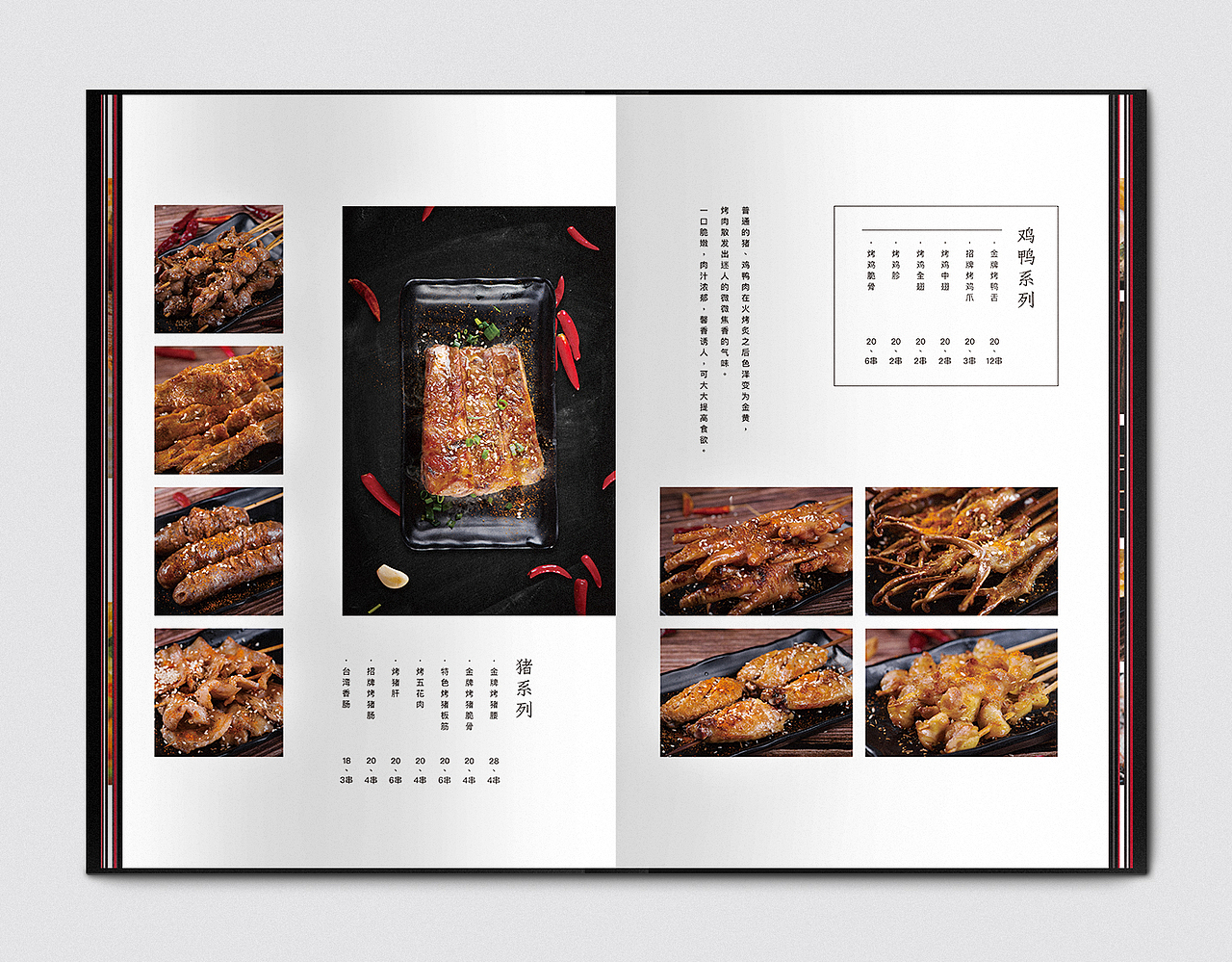 樱花屋小酒馆菜单