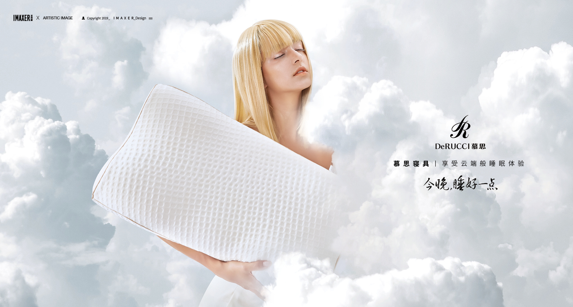 慕思寝具广告片拍摄案例