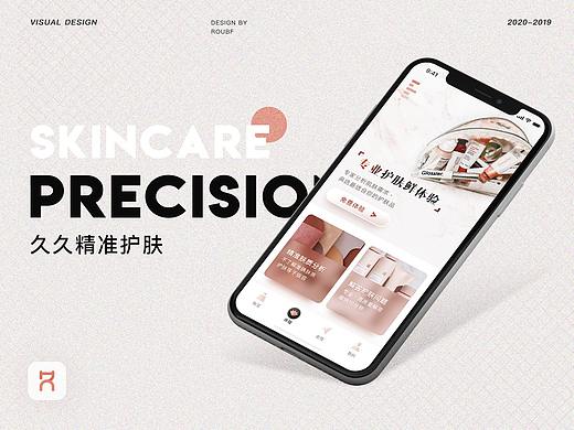 线上护肤新概念·久久精准护肤