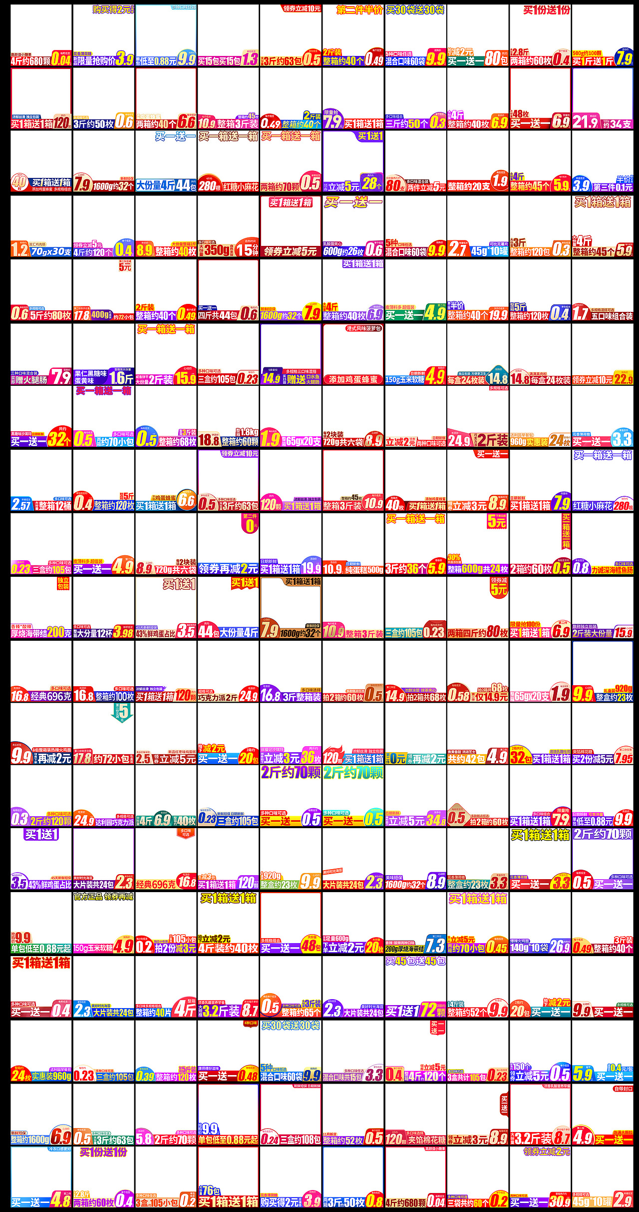 食品类主图模板（图ZMjM1NTY2MzE2） - 电商 - 站酷设计师辣鼻小心眼儿原创素材 - 站酷ZCOOL