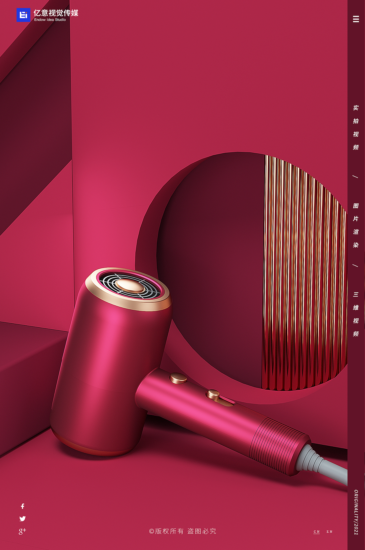 渲染案例合集（三）（图ZMjcwMjQzNzc2） - 产品 - 站酷设计师亿意视频工作室原创素材 - 站酷ZCOOL