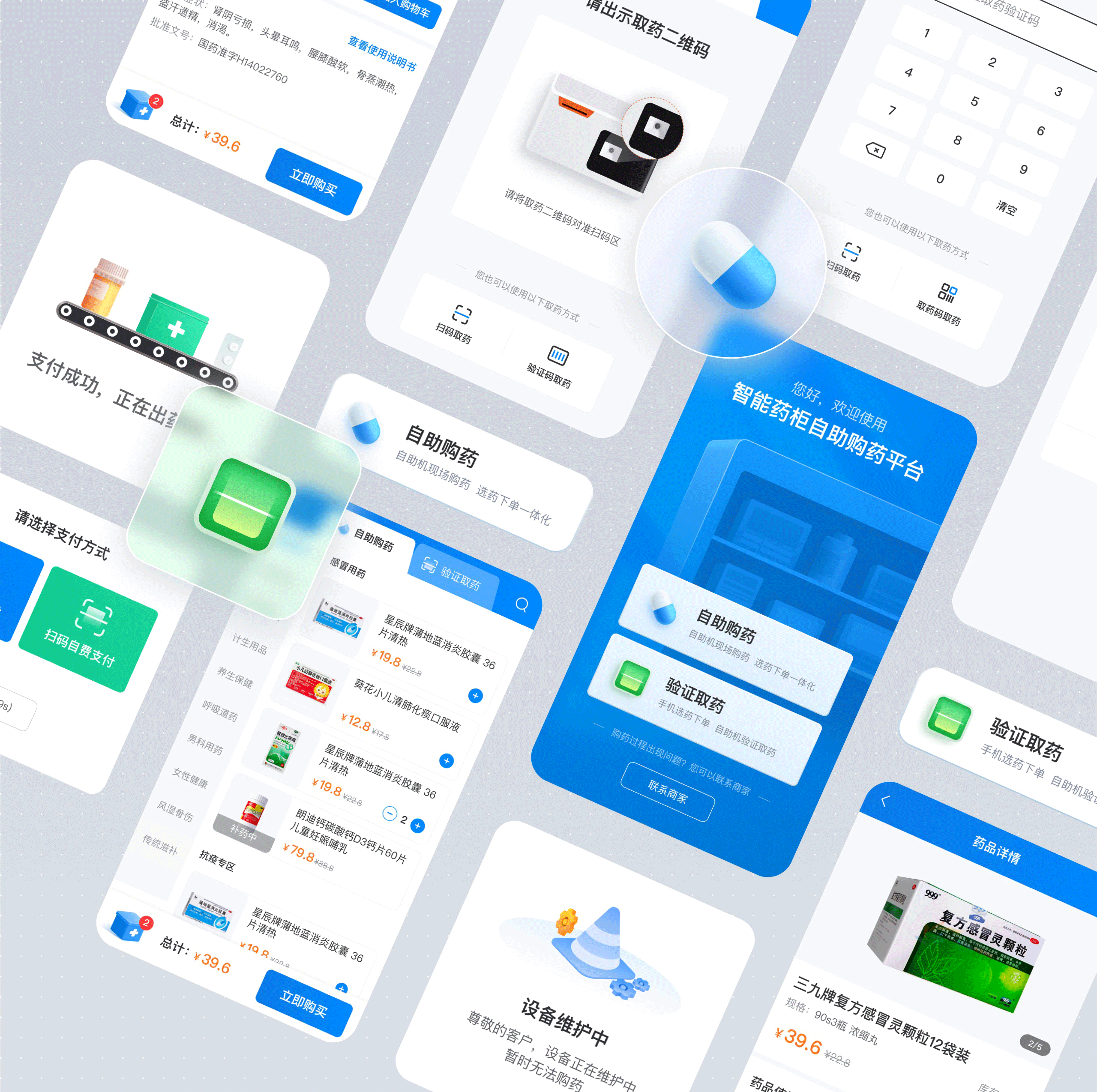 2021年度作品集总结（图ZMjg1MDY3Mzky） - APP界面 - 站酷设计师Rehab原创素材 - 站酷ZCOOL