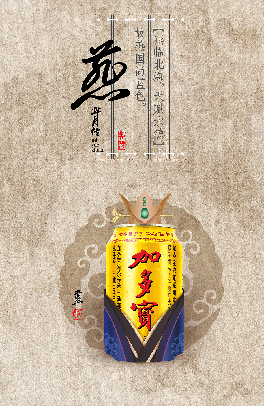 当产品当上古装模特中国风（图ZNDU0ODYzMzI=） - 海报 - 站酷设计师Listen潜修原创素材 - 站酷ZCOOL