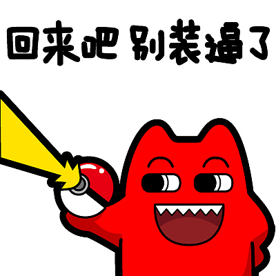 魔鬼猫表情合集83