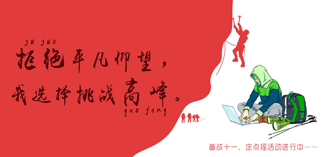 APP主题摇活动banner图\十一预热活动banner图（图ZNTk2NjkyNzI=） - APP界面 - 站酷设计师陌上创意设计原创素材 - 站酷ZCOOL