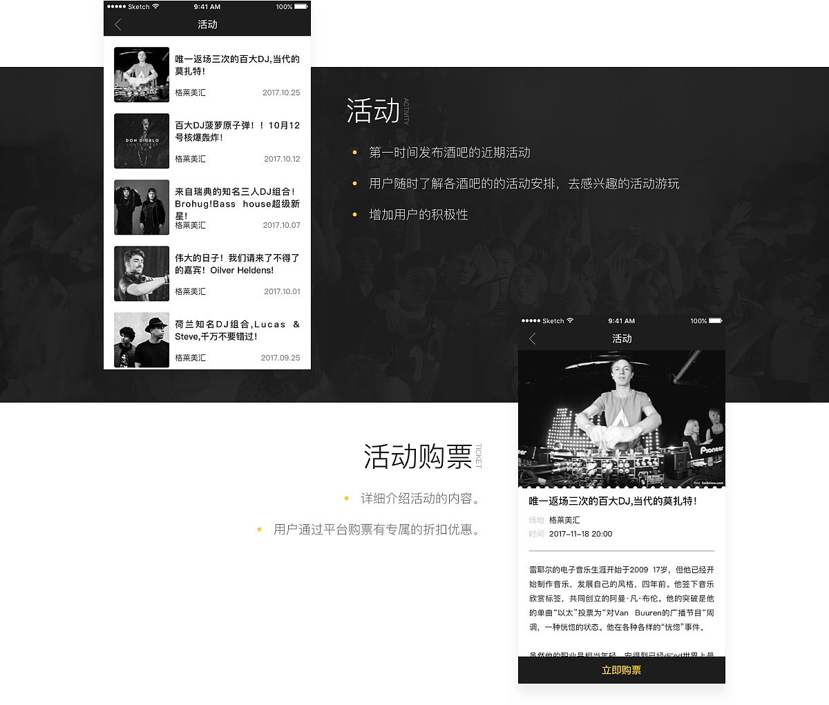 GO DRINKING（图ZOTY1MjcxMDg=） - APP界面 - 站酷设计师涂图007原创素材 - 站酷ZCOOL