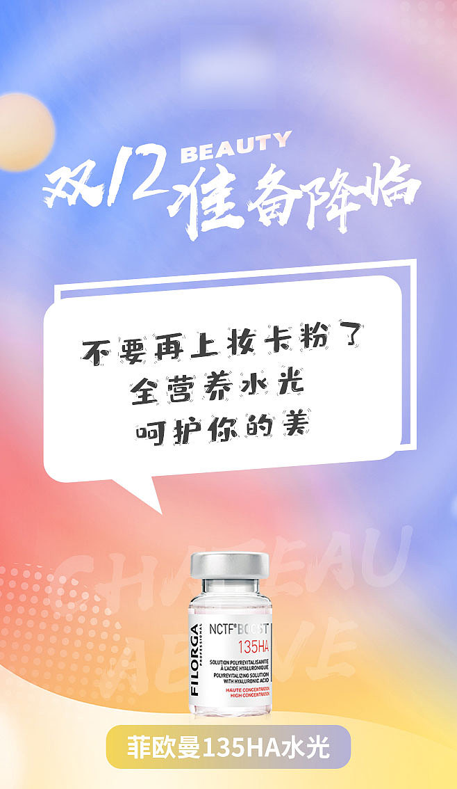 医美早晚安系列图（图ZMjg4MDU3NTg0） - 海报 - 站酷设计师李瓜子原创素材 - 站酷ZCOOL