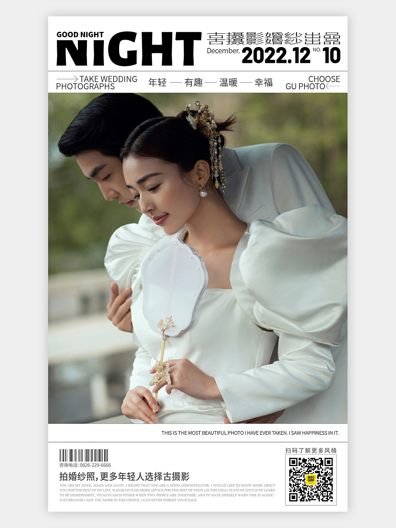 图文版式-日签海报（图ZMzI4ODExMzg4） - 海报 - 站酷设计师静静的脑袋原创素材 - 站酷ZCOOL