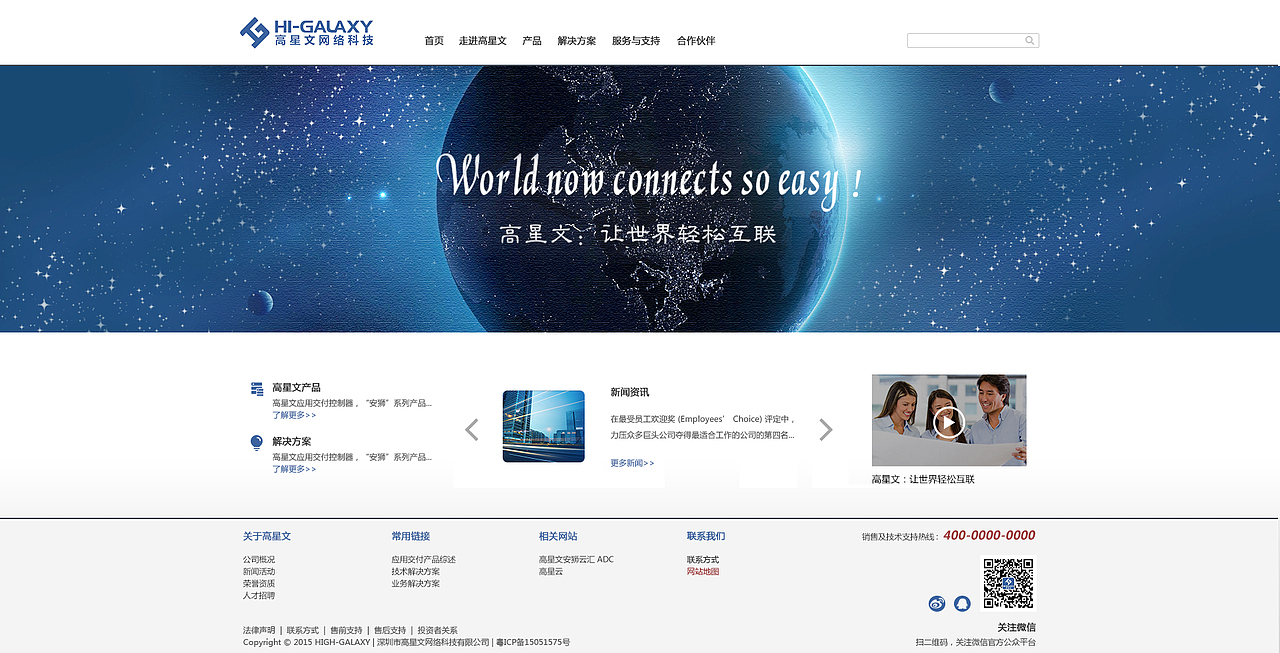 高星文网络科技