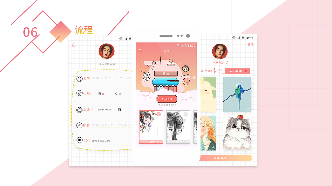 UI-个人作品集（图ZMTQxMjQyODQw） - APP界面 - 站酷设计师Fo1low原创素材 - 站酷ZCOOL