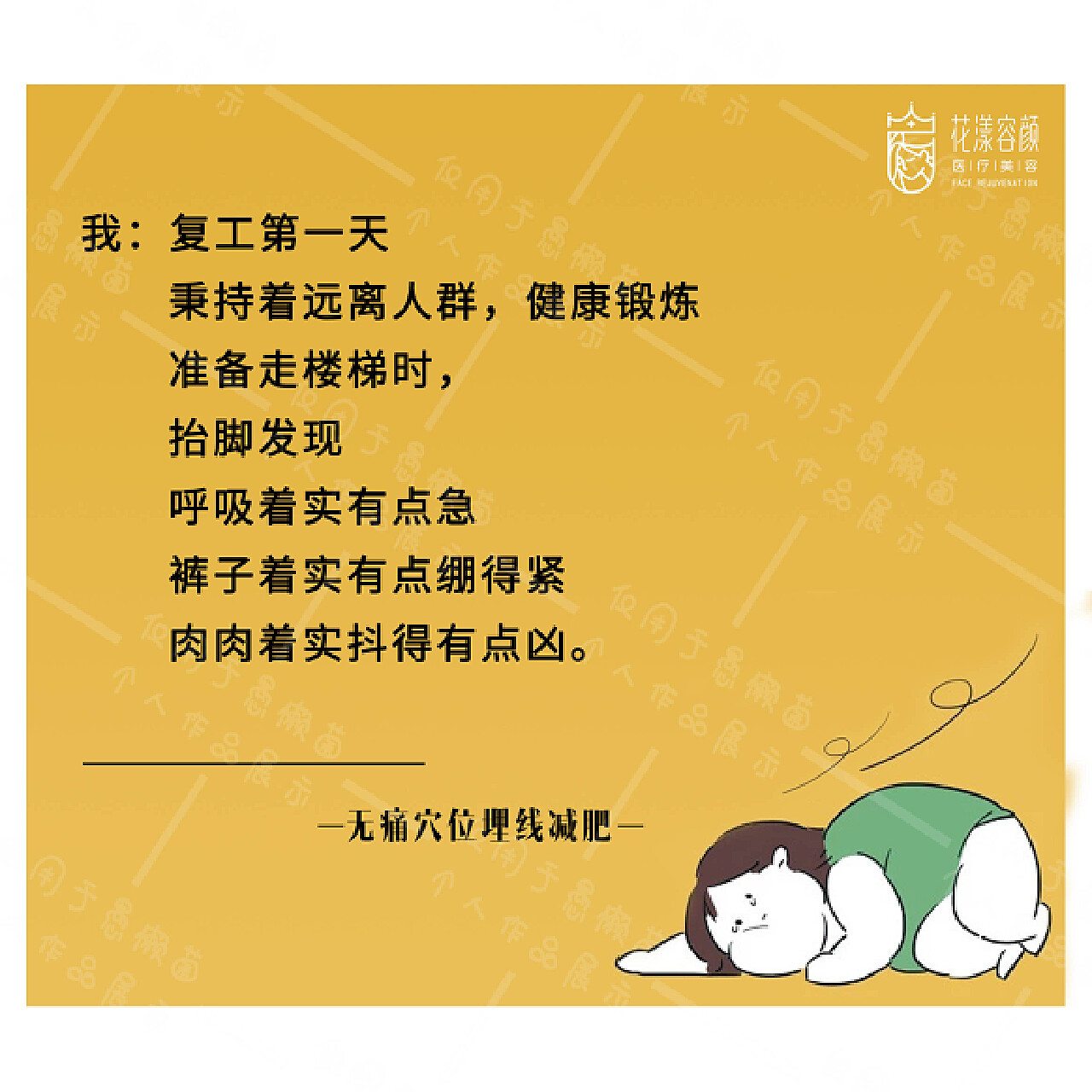 想要减肥沙雕文案，想要减肥沙雕文案搞笑