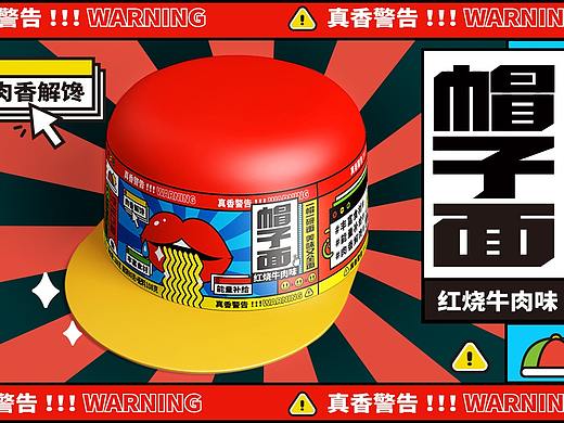 克拉古斯丨帽子面