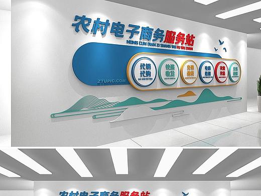 农村电商文化墙