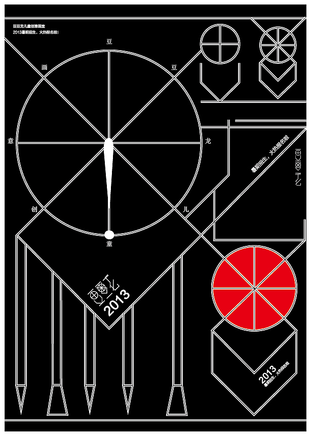 豆豆龙儿童画室字体海报（图ZMTA3ODE4NDg=） - 海报 - 站酷设计师久木原创素材 - 站酷ZCOOL