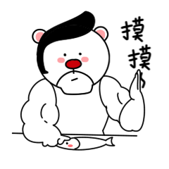 《我是云顿》微信表情第一季