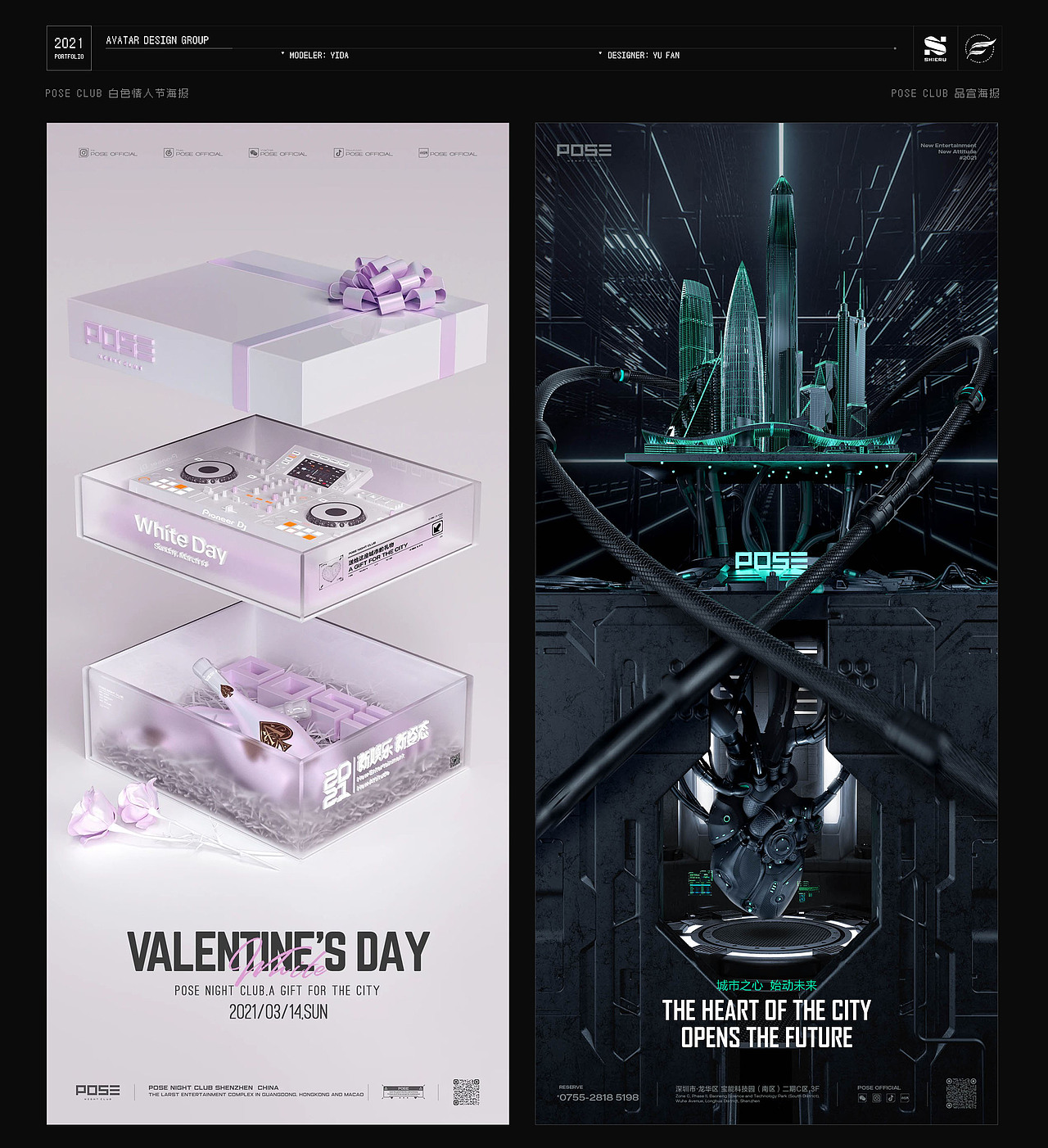 2020-2021·KV合集（图ZMjY1ODE5NjAw） - 其他三维 - 站酷设计师Z93501241原创素材 - 站酷ZCOOL