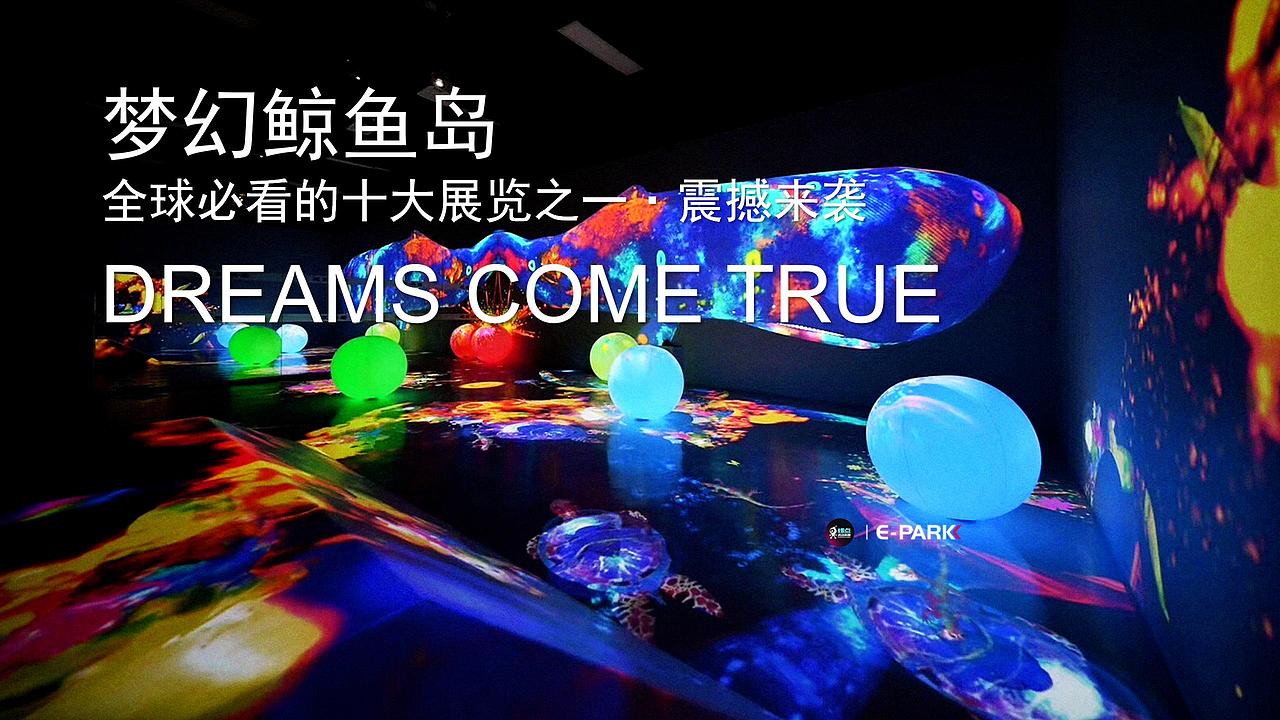 2019吾悦广场双十一AI+未来游乐园活动策划方.