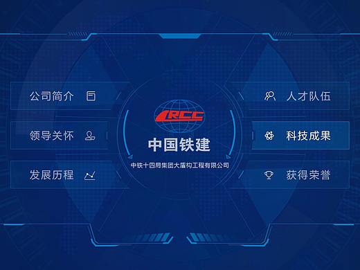 大数据信息可视化软件系统展示界面首页