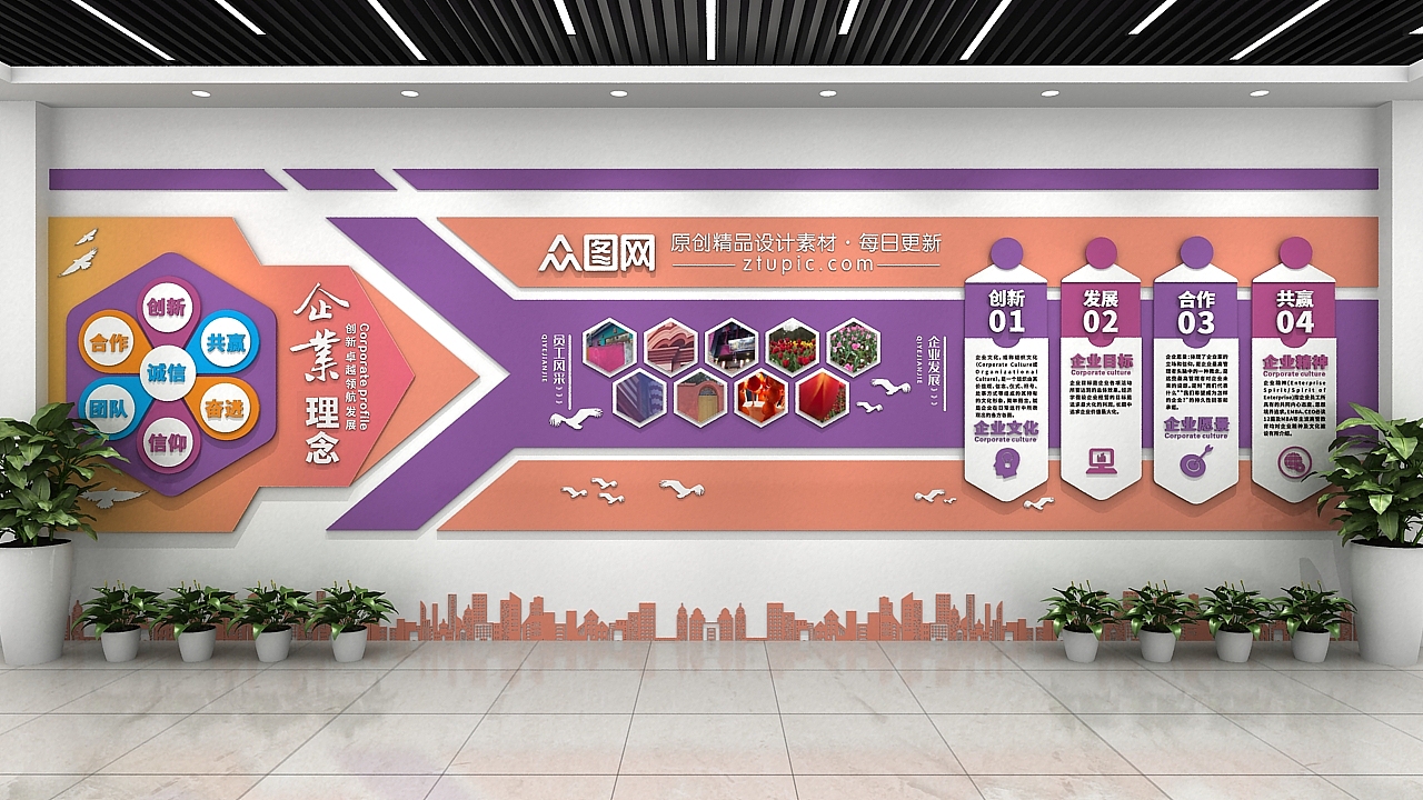 企业文化墙（图ZMjAzNDQ0NTE2） - 家装设计 - 站酷设计师分享使人进步原创素材 - 站酷ZCOOL
