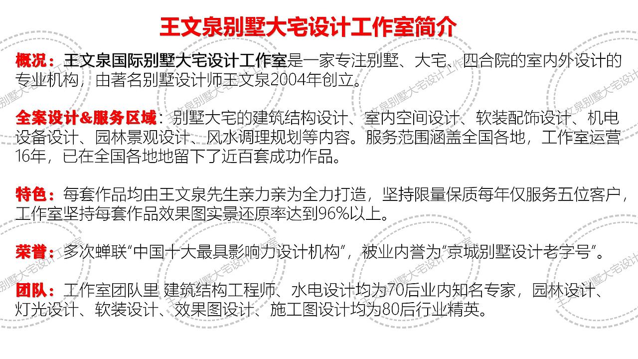 别墅大宅设计工作室图册