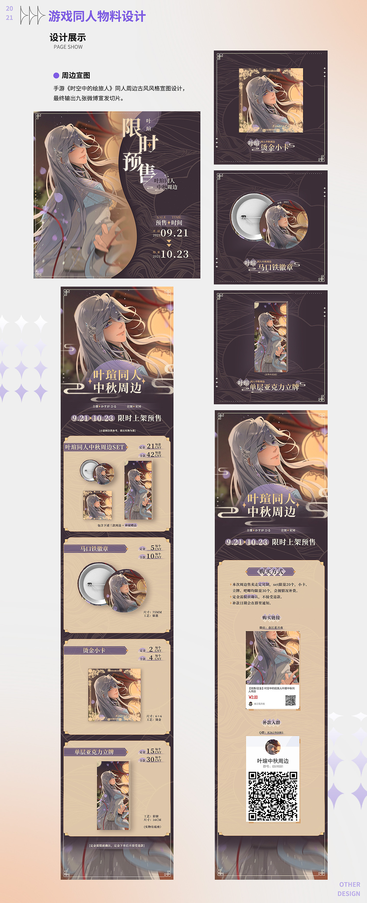 胡怡馨2020-2021作品集（图ZMjc0NzEwODA4） - 其他 - 站酷设计师朝夕与之原创素材 - 站酷ZCOOL