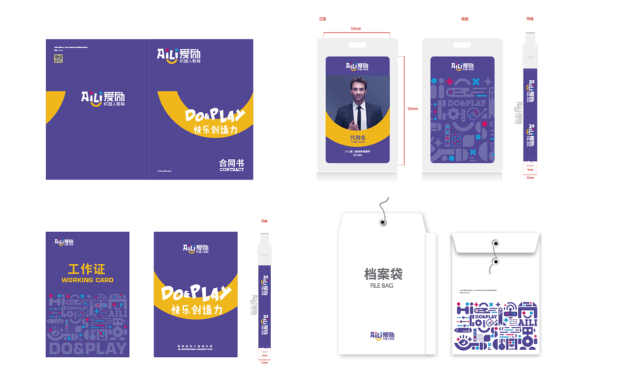 爱励机器人教育品牌形象设计(图ZMjg3Mjc2Mjg0) - 品牌 - 站酷设计师欧阳maxbrand原创素材 - 站酷ZCOOL