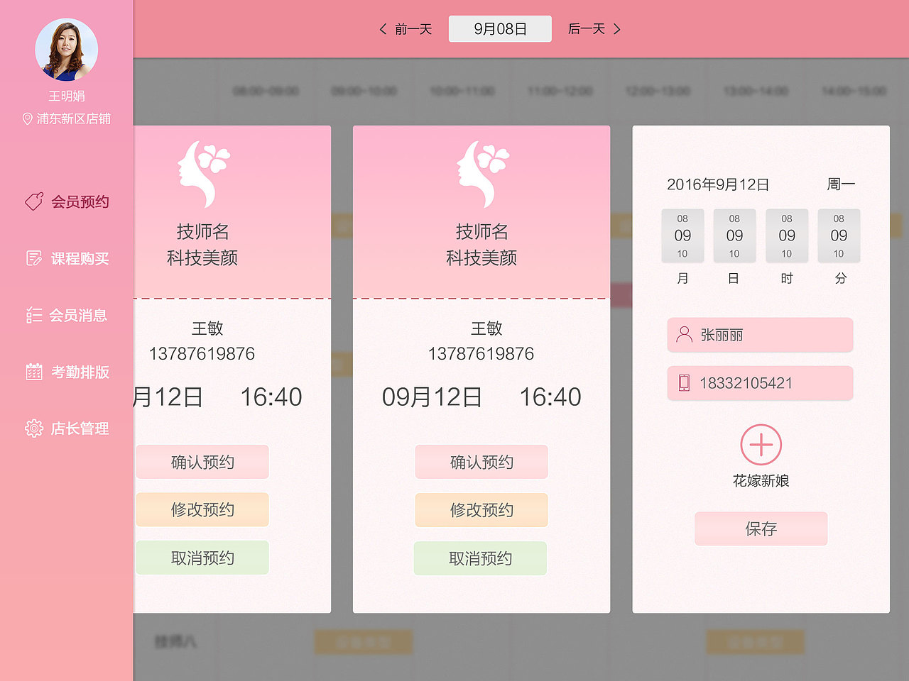 CICI纤美（图ZNjAyOTQ2OTI=） - APP界面 - 站酷设计师张弛有莹彻无暇原创素材 - 站酷ZCOOL