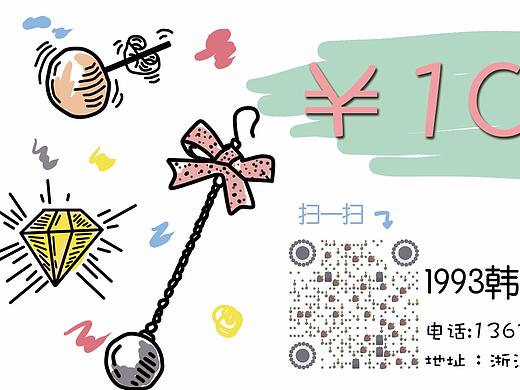 飾品代金券（個(gè)人主頁(yè)-ZMjQxNDA2NjA=） - 商業(yè)插畫(huà) - 站酷設(shè)計(jì)師Riyi日一原創(chuàng)素材 - 站酷ZCOOL