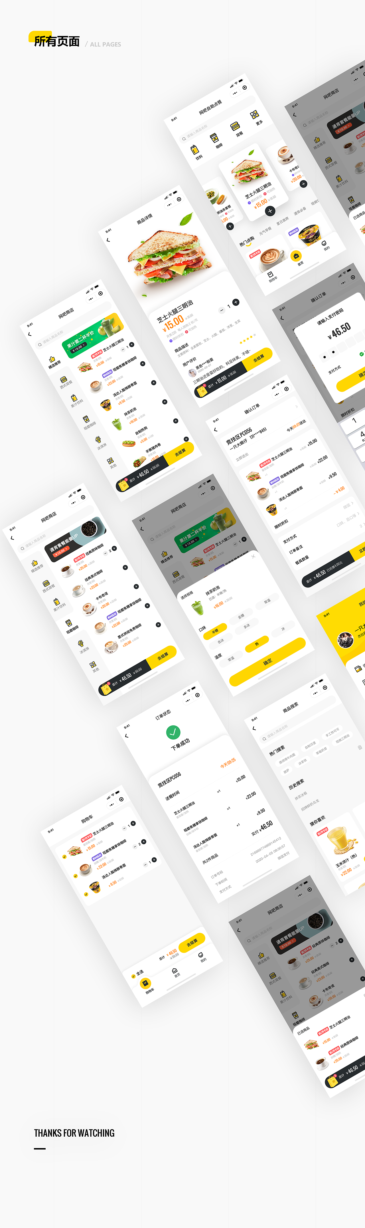 网吧自助点餐小程序（图ZMjE2NzgyMjM2） - APP界面 - 站酷设计师一只大眼仔原创素材 - 站酷ZCOOL