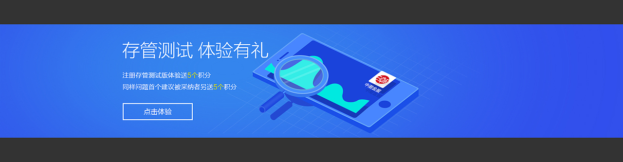 金融财务平台门户网站企业官网海报活动页