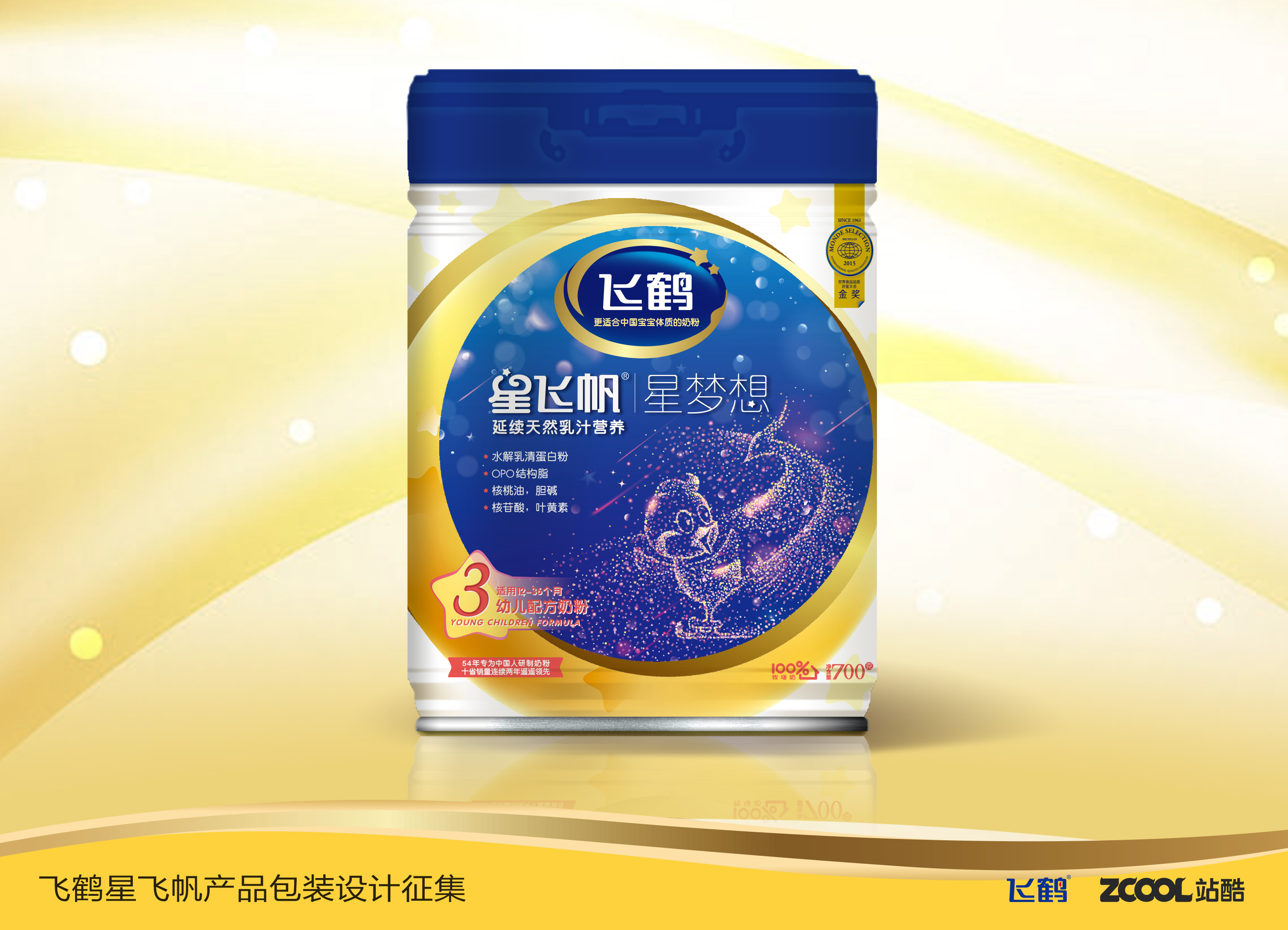 飞鹤星飞帆产品包装