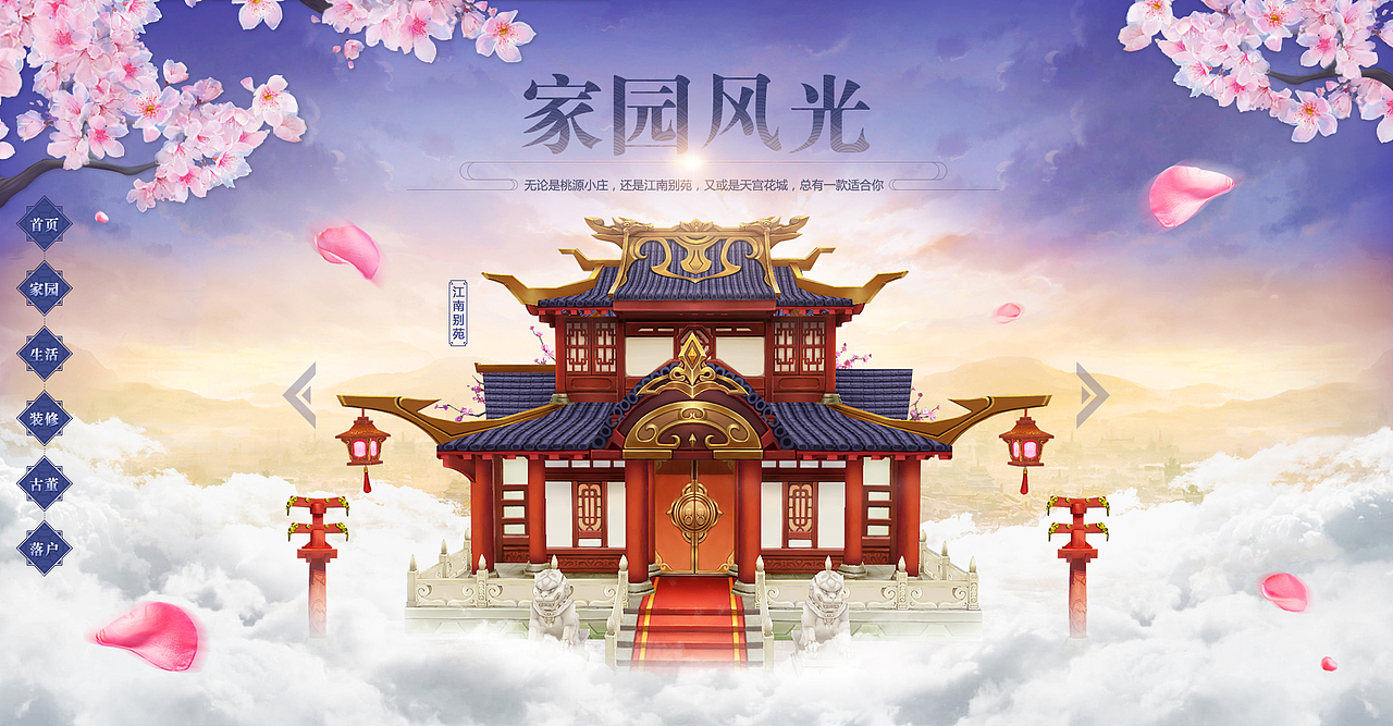 龙武模拟家园版本专题