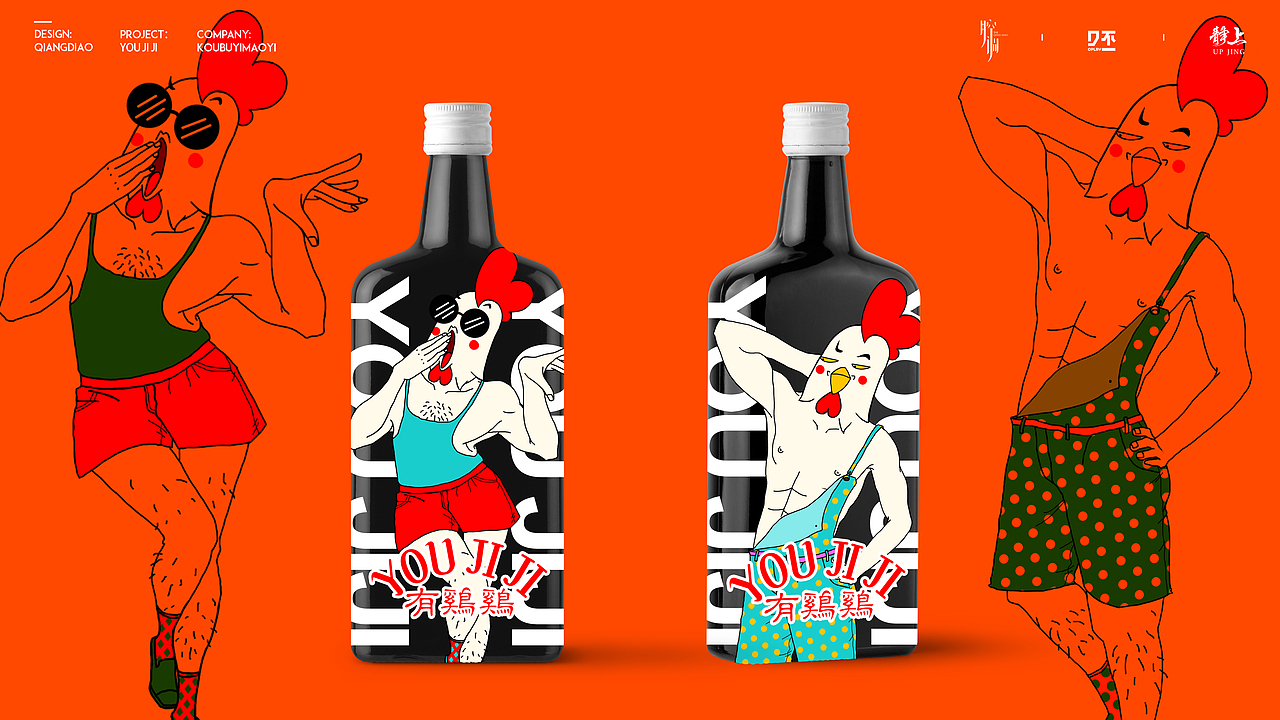 “有鸡鸡”鸡肉料理店视觉设计（图ZMTk0NjExNTk2） - 品牌 - 站酷设计师腔调原创素材 - 站酷ZCOOL