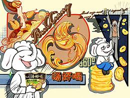 白象湯好喝-假大餅不如真湯香-復(fù)古創(chuàng)意海報(bào)