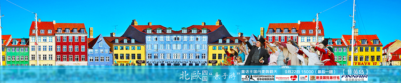 旅游banner（图ZNTYwMzk4Njg=） - 宣传物料 - 站酷设计师丹l青原创素材 - 站酷ZCOOL