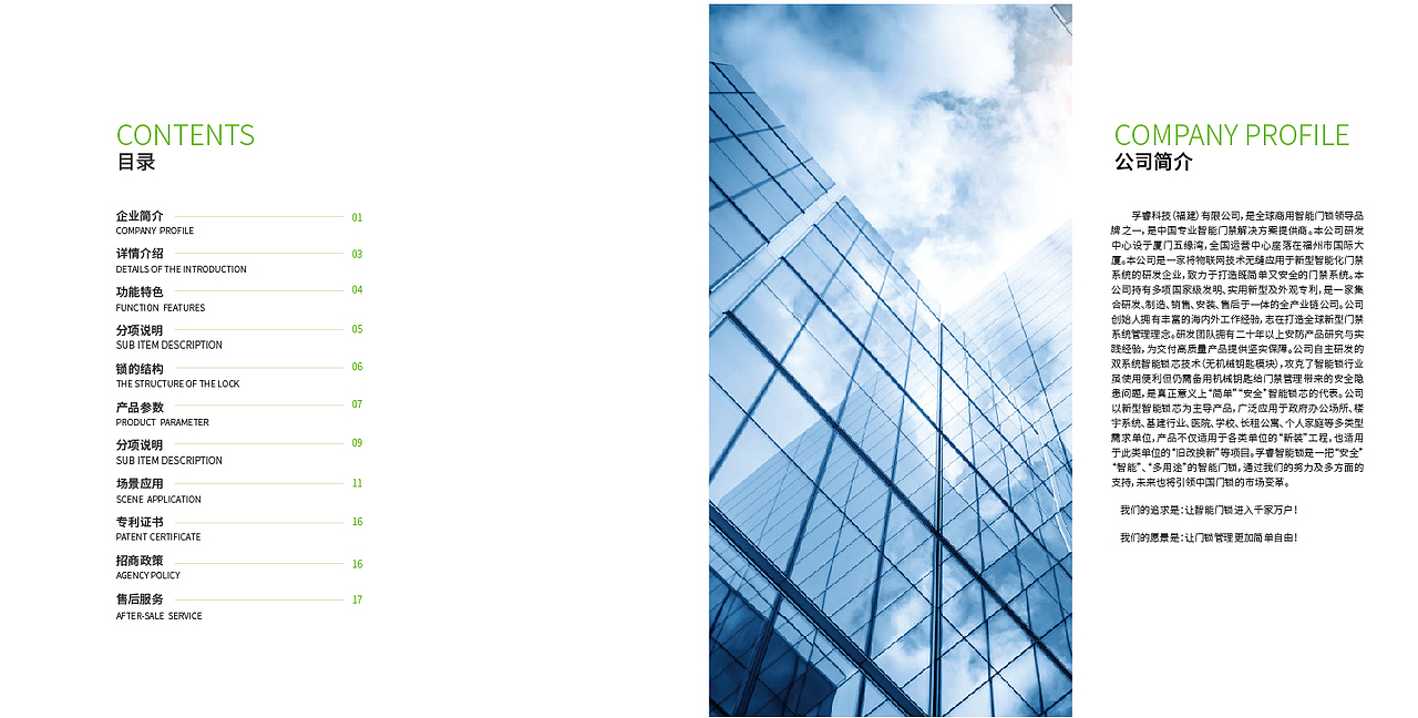 实习以来第一次独立做手册