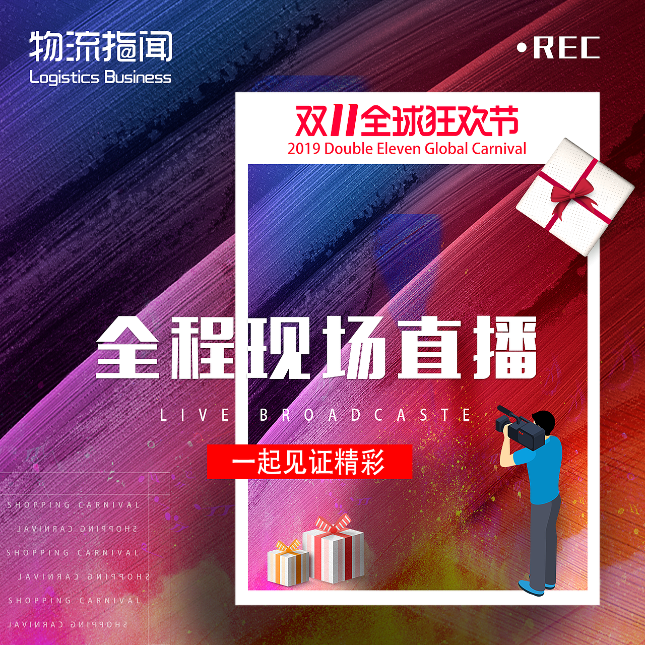 双十一直播（图ZMTg0NTQ2MTMy） - 宣传物料 - 站酷设计师你的渊渊原创素材 - 站酷ZCOOL