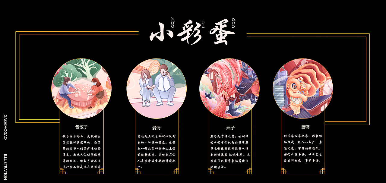 《福庆绵绵》- 虎年迎新春，闹元宵插画（图ZMjg4MTI0Njgw） - 商业插画 - 站酷设计师高高高YyG原创素材 - 站酷ZCOOL