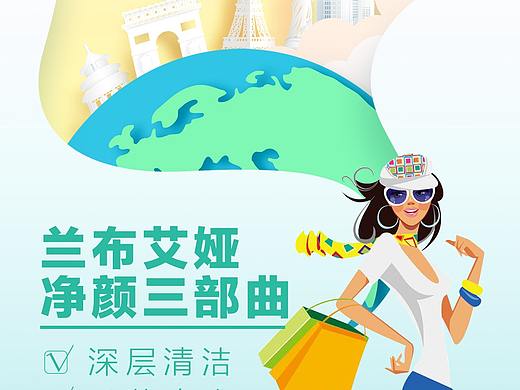 护肤海报